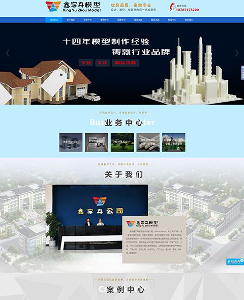 Case study of Guizhou xinyuzhou Model Design Co., Ltd