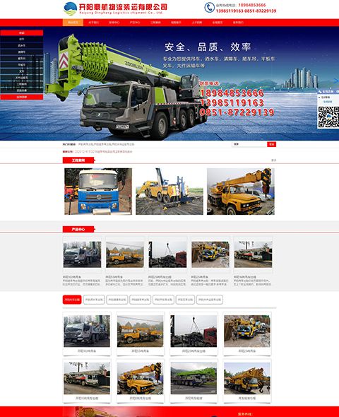 Case study of Kaiyang dinghang logistics Shipping Co., Ltd