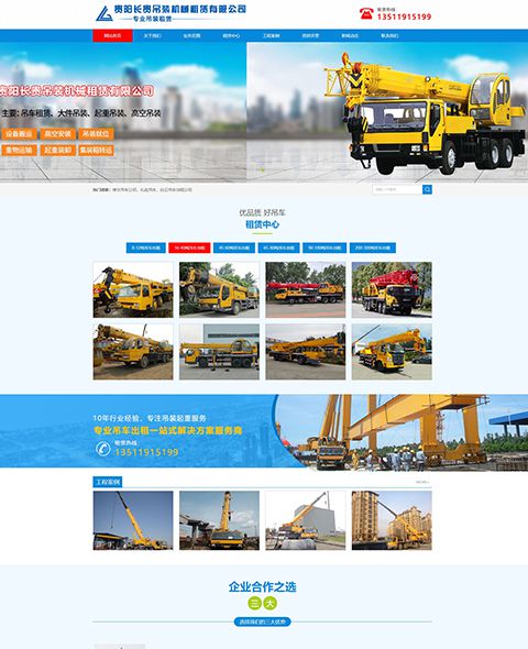 Case study of Guiyang Changgui Hoisting Machinery Leasing Co., Ltd