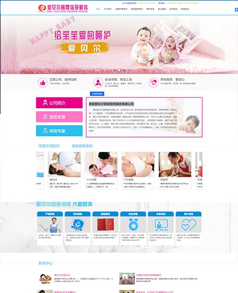 Guiyang AIBEIER infant Gui...